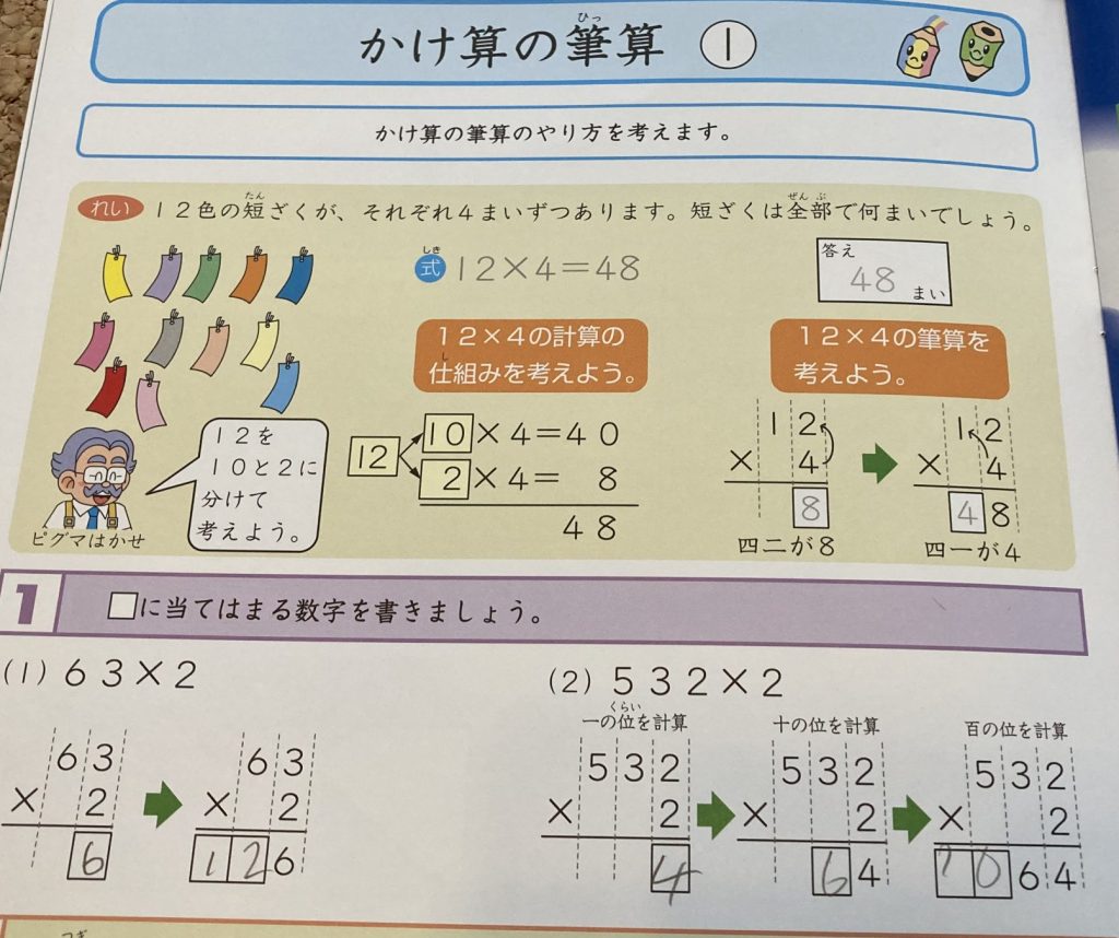 国語算数テキストピグマキッズくらぶ　1年生　サピックス　通信教育　小1