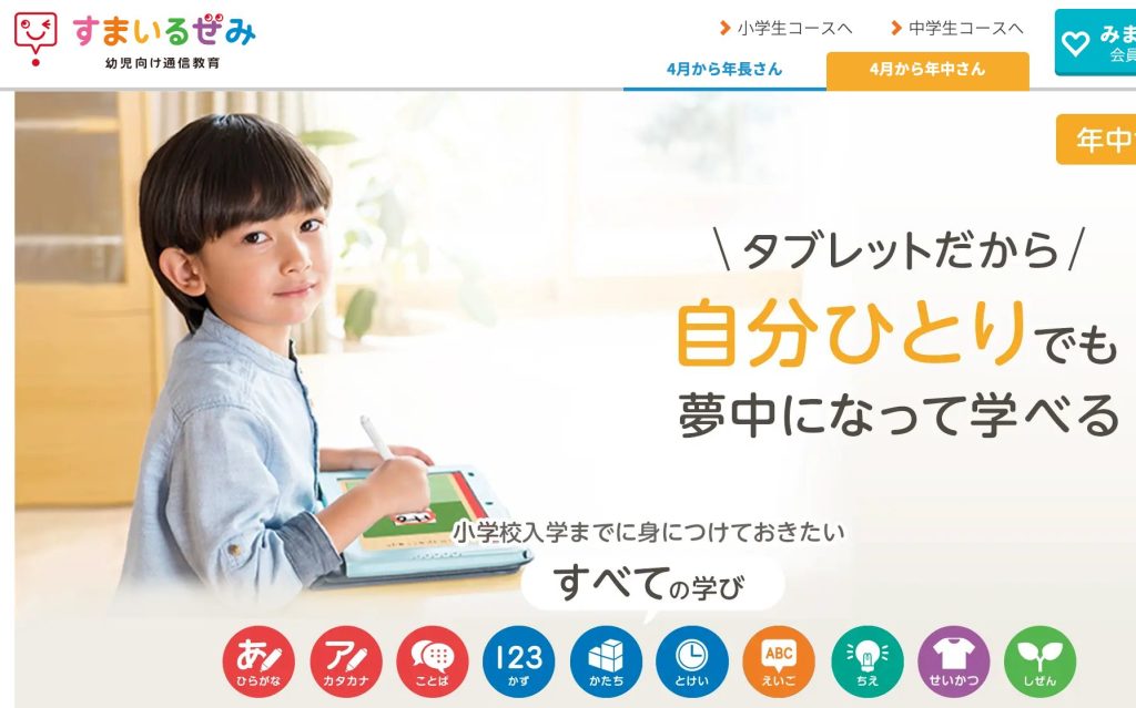 スマイルゼミ 口コミ