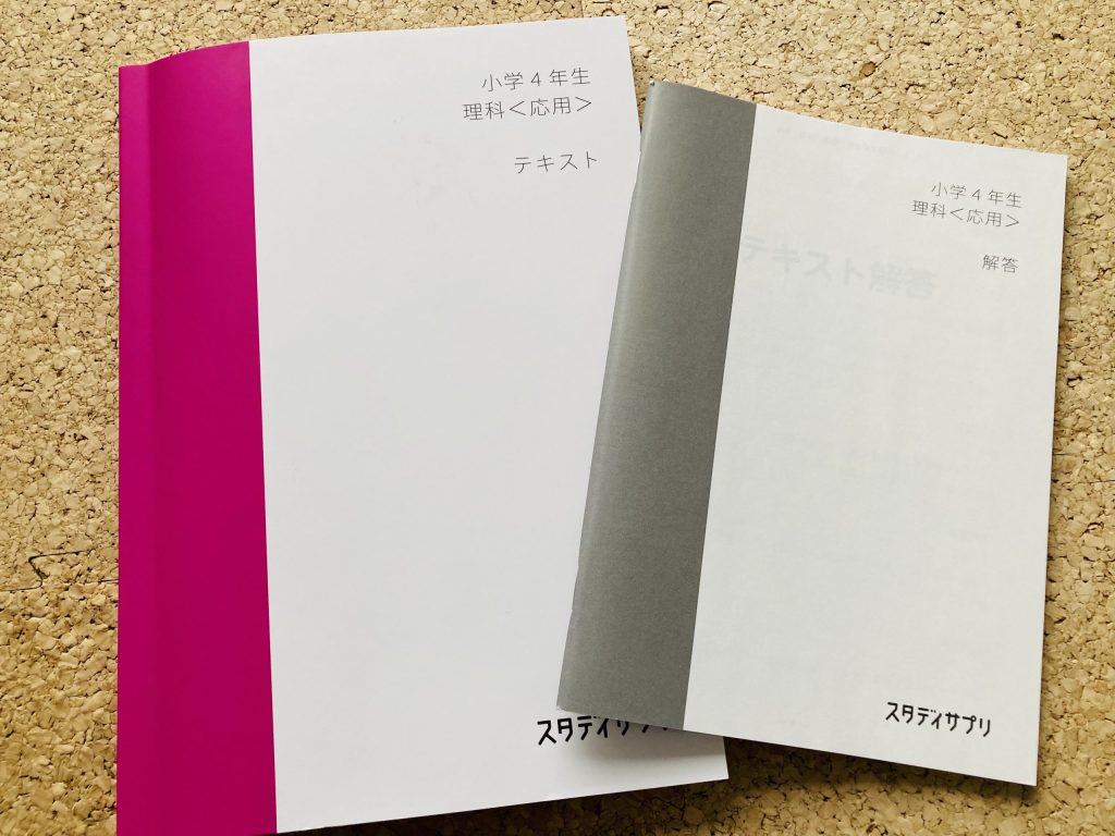 小学生のスタディサプリは何年生から どんな人におすすめ 小3の体験談 まなびの道