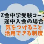 コンプリートマスター＋プラチナインプット＋ゴロ将軍 買って後悔？社会専門塾スタディアップのコンプリートマスター