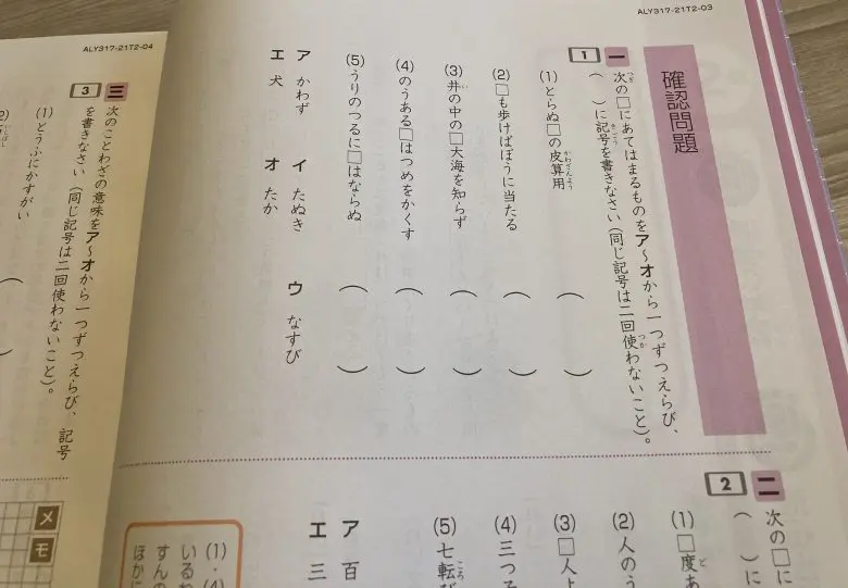 口コミ】Z会中学受験コース受講を1年受講した感想。デメリットは5つ！ - まなびの道