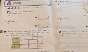 Z会　中学受験コース　最難関