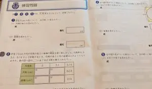 Z会　小3 中学受験　トータル指導　難関　未記入　理科　社会　国語　算数 Z会中学受験コース3年生は難しい？受講前に身につけた方がいい