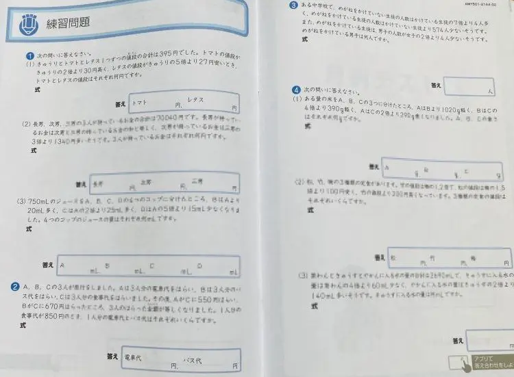 Z会中学受験コース算数の2つの残念な点とやってて良かった点4つ！受講