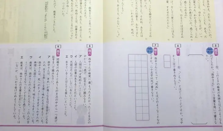 Z会中学受験コース国語」で酷語を克服できる？記述が苦手な男子の体験談・口コミ - まなびの道