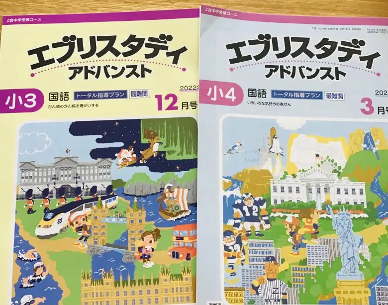 Z会中学受験コース国語」で酷語を克服できる？記述が苦手な男子の体験談・口コミ - まなびの道