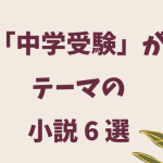 コンプリートマスター＋プラチナインプット＋ゴロ将軍 買って後悔？社会専門塾スタディアップのコンプリートマスター