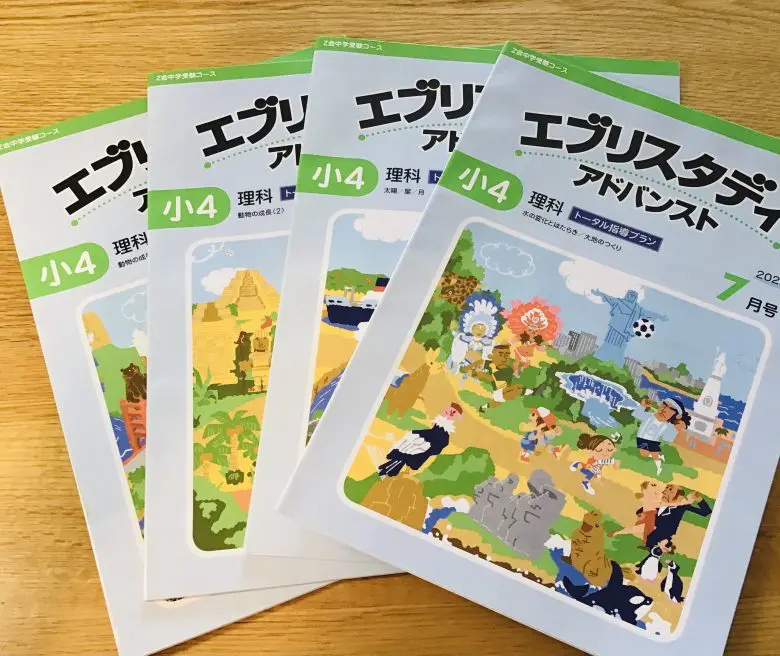 Z会中学受験コース】4年生がついていけなくなるポイントは？体験談 