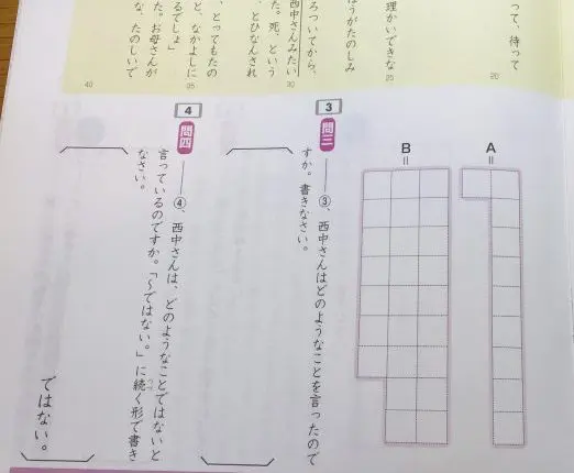 Z会中学受験コース】4年生がついていけなくなるポイントは？体験談ブログ - まなびの道